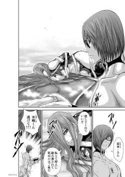 Page 47 of 『地上100階』71-74話特別版