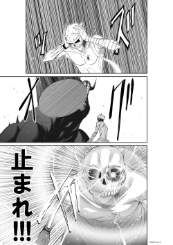 Page 48 of 『地上100階』71-74話特別版