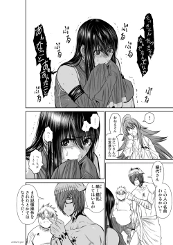 Page 69 of 『地上100階』71-74話特別版