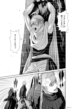 Page 7 of 『地上100階』71-74話特別版