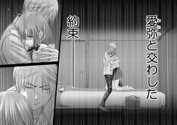 Page 81 of 『地上100階』71-74話特別版