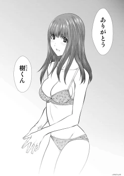 Page 96 of 『地上100階』71-74話特別版