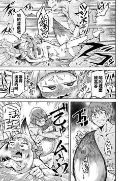 Page 13 of コンコンと憑ぎのツツネさん中文翻譯