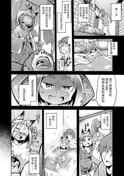 Page 2 of コンコンと憑ぎのツツネさん中文翻譯