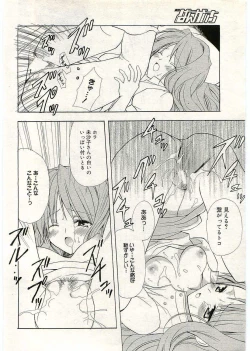 Page 16 of WIFE GOES ON 2