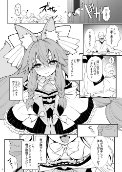Page 1 of C102コピー本