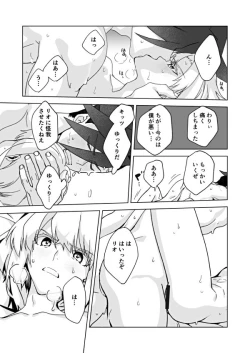 Page 17 of Because I Love You