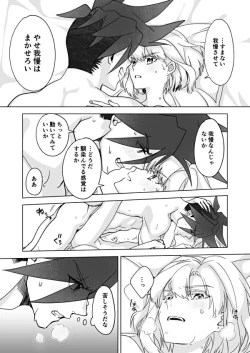 Page 19 of Because I Love You