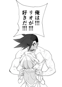 Page 29 of Because I Love You