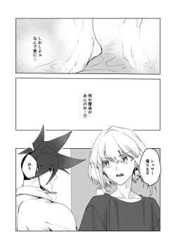 Page 5 of Because I Love You