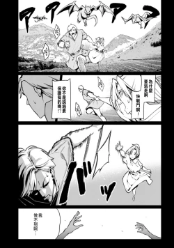Page 106 of ハーレム王の異世界プレス漫遊記 ～最強無双のおじさんはあらゆる種族を嫁にする～ 1-3