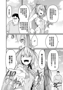 Page 10 of ハーレム王の異世界プレス漫遊記 ～最強無双のおじさんはあらゆる種族を嫁にする～ 1-3