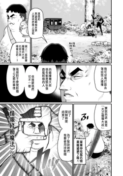 Page 19 of ハーレム王の異世界プレス漫遊記 ～最強無双のおじさんはあらゆる種族を嫁にする～ 1-3