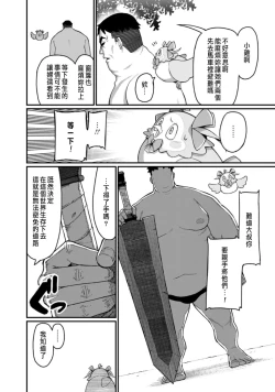 Page 24 of ハーレム王の異世界プレス漫遊記 ～最強無双のおじさんはあらゆる種族を嫁にする～ 1-3