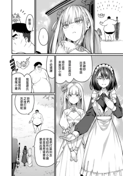Page 30 of ハーレム王の異世界プレス漫遊記 ～最強無双のおじさんはあらゆる種族を嫁にする～ 1-3