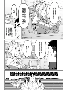 Page 53 of ハーレム王の異世界プレス漫遊記 ～最強無双のおじさんはあらゆる種族を嫁にする～ 1-3