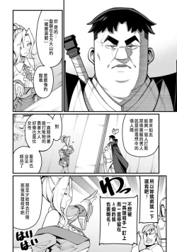 Page 59 of ハーレム王の異世界プレス漫遊記 ～最強無双のおじさんはあらゆる種族を嫁にする～ 1-3