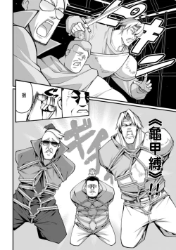 Page 84 of ハーレム王の異世界プレス漫遊記 ～最強無双のおじさんはあらゆる種族を嫁にする～ 1-3