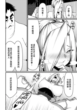 Page 95 of ハーレム王の異世界プレス漫遊記 ～最強無双のおじさんはあらゆる種族を嫁にする～ 1-3