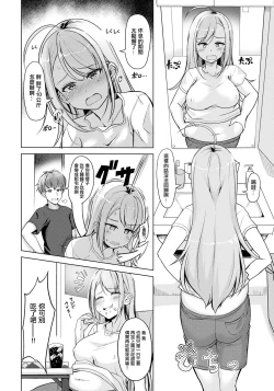 Page 2 of ましゅまろ♡すいーとでいず