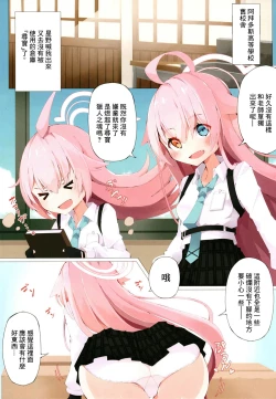 Page 4 of Hoshino to Takarasagashi o Suru Hanashi