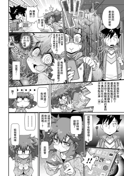 Page 4 of お試し！催淫あぷり