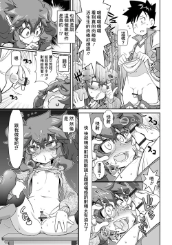 Page 5 of お試し！催淫あぷり