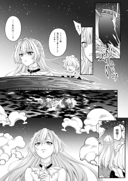 Page 14 of 溺愛の虜～人魚の王に変えられるカラダ～