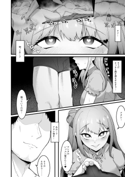 Page 24 of チアガール部アイドル催淫調教