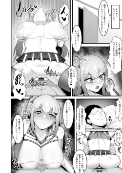 Page 32 of チアガール部アイドル催淫調教