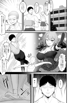 Page 3 of チアガール部アイドル催淫調教
