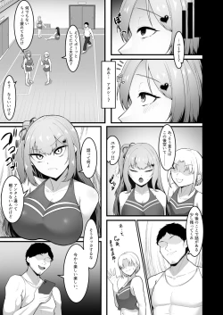 Page 9 of チアガール部アイドル催淫調教