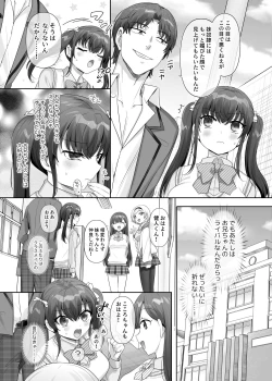 Page 23 of 俺はあいつの妹奴●