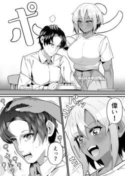 Page 10 of 俺と娘は血が繋がっていない（上）