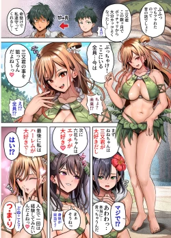 Page 11 of 無人島遭難ハーレム