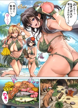 Page 7 of 無人島遭難ハーレム