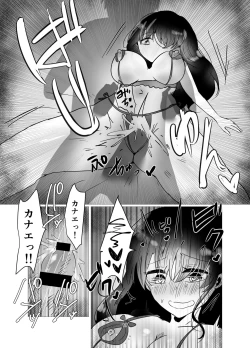 Page 18 of 元カノと不倫関係になる俺