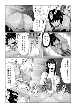 Page 26 of アリウスゲート 六花編 触手アナル責め