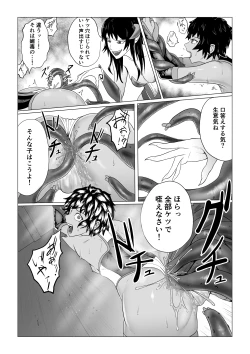 Page 28 of アリウスゲート 六花編 触手アナル責め