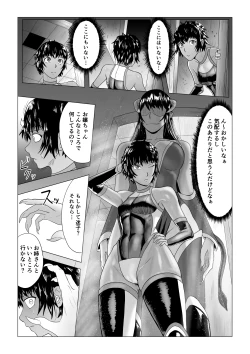 Page 4 of アリウスゲート 六花編 触手アナル責め