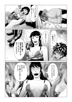 Page 9 of アリウスゲート 六花編 触手アナル責め