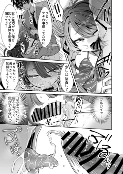 Page 21 of Asa Okitara Onnanoko ni Natta『InKya no Boku』ga Gyaru ni Naru Made