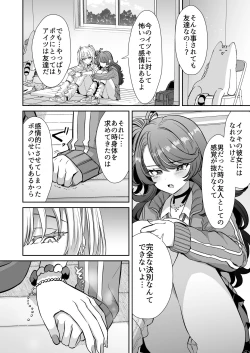 Page 32 of Asa Okitara Onnanoko ni Natta『InKya no Boku』ga Gyaru ni Naru Made