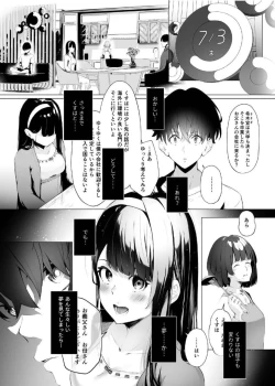Page 14 of Imouto-sei Time Leap Izonshou