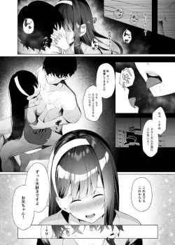 Page 34 of Imouto-sei Time Leap Izonshou
