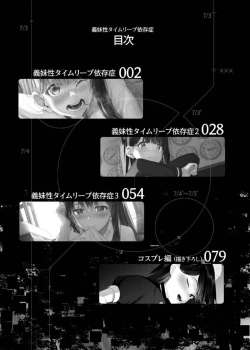 Page 3 of Imouto-sei Time Leap Izonshou