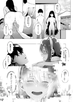 Page 79 of Imouto-sei Time Leap Izonshou