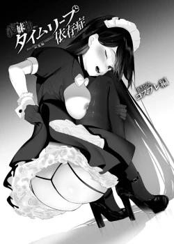 Page 82 of Imouto-sei Time Leap Izonshou