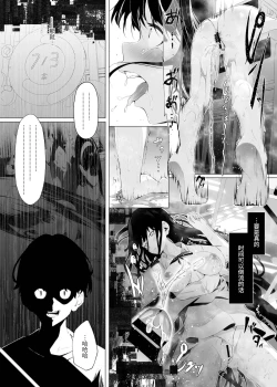 Page 21 of Imouto-sei Time Leap Izonshou