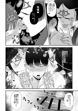 Page 7 of Shibo sei fushou